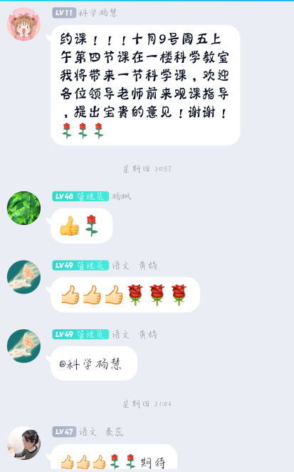 10.9科学约课报导_html_m131b6c52.png