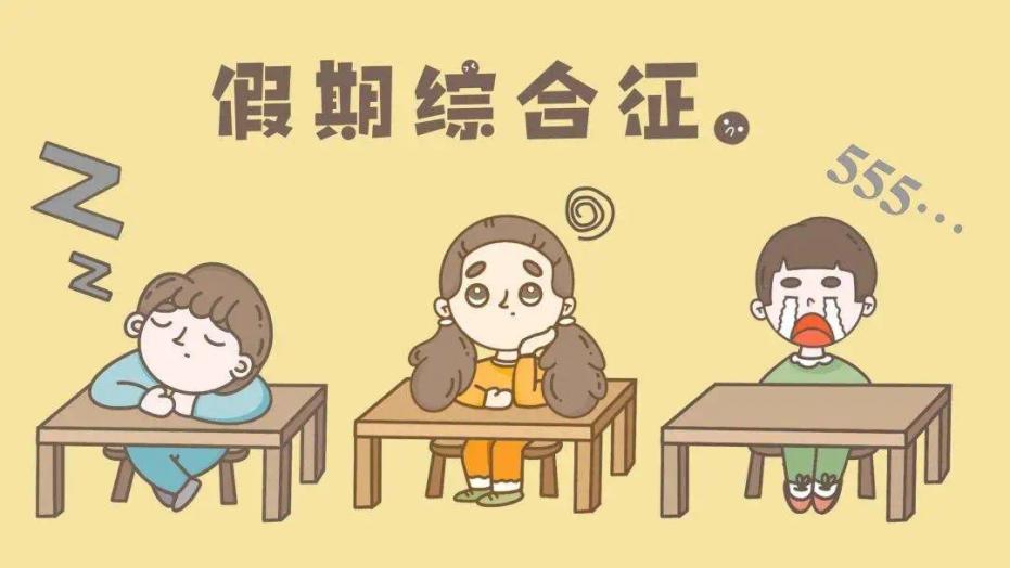 春季新学期心理主题班会课_html_m5131aa6.jpg