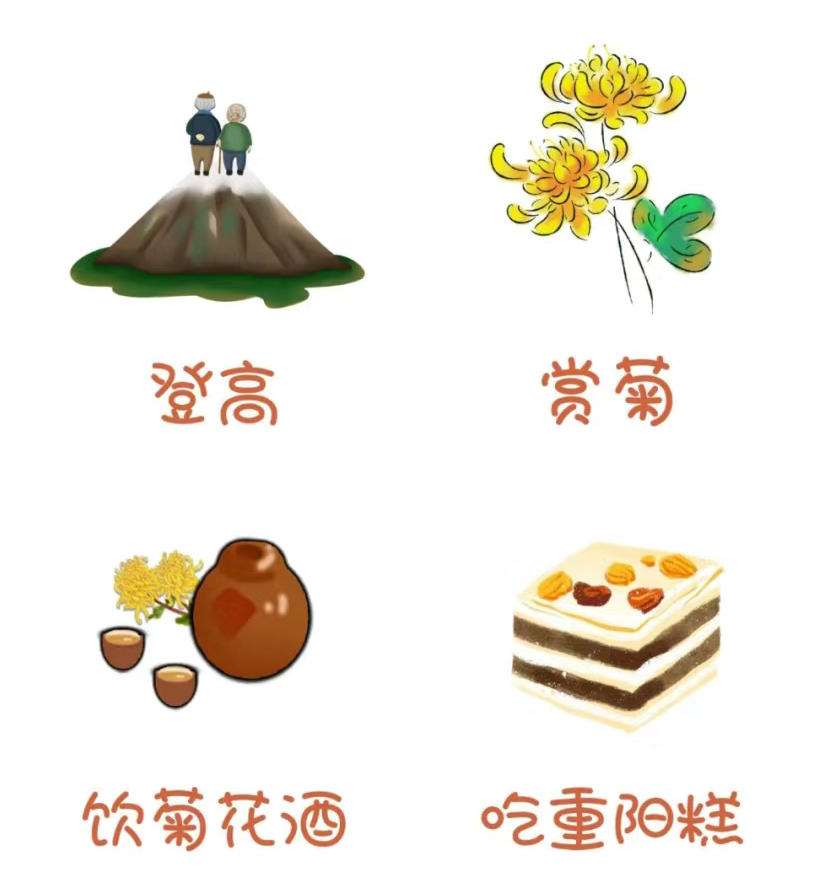 2023.10.20第21期 丁香广播报道（重阳节）_html_40af6a9b.png