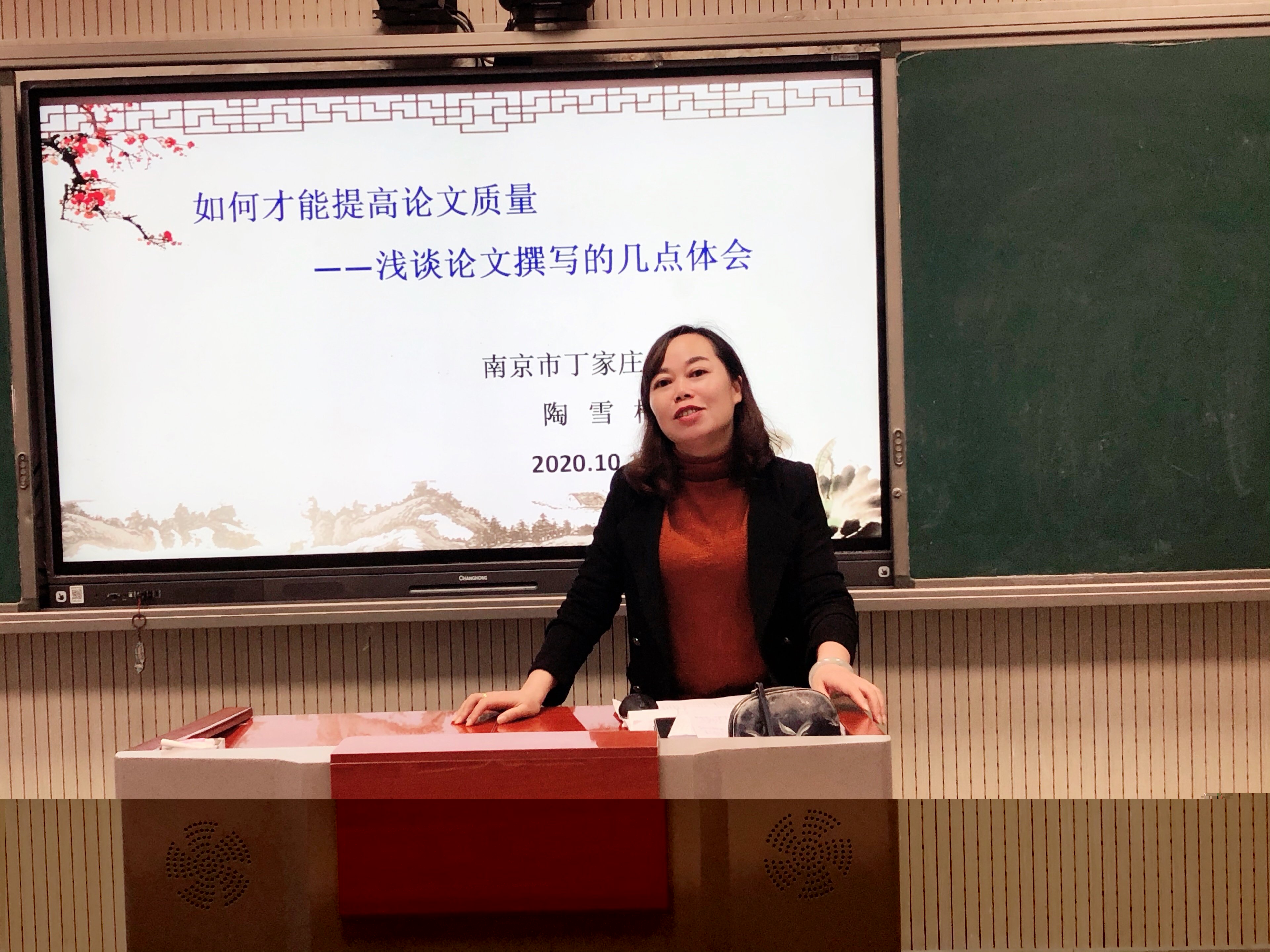 2020.10.15论文写作指导报道_html_m4ead1470.jpg