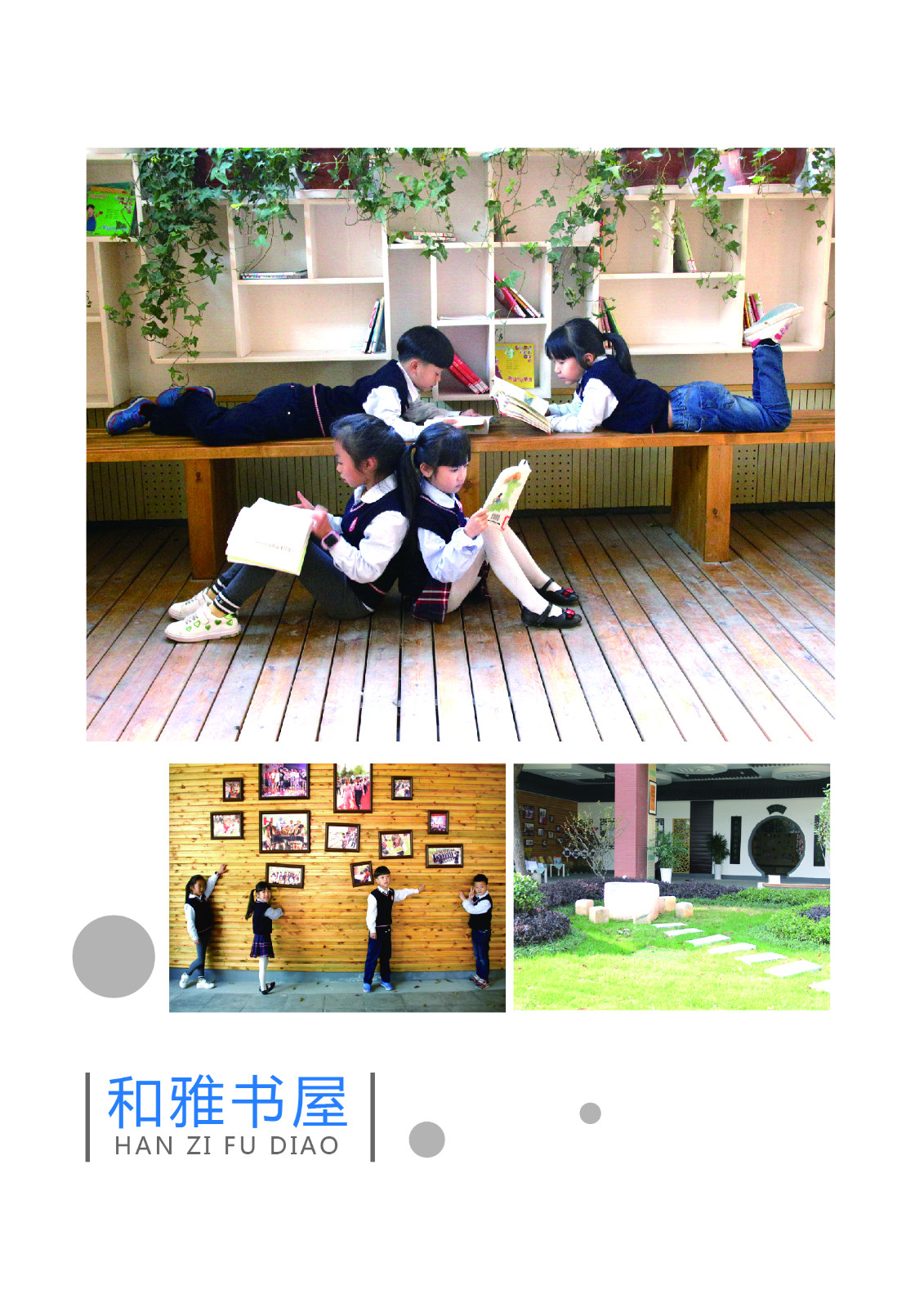 和雅书屋.jpg