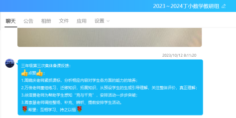 数学第三次集体备课报道_html_2381680b.png