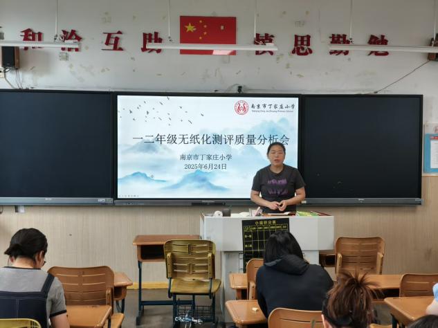 一二年级无纸化测评总结会报道_html_m4f462074.jpg