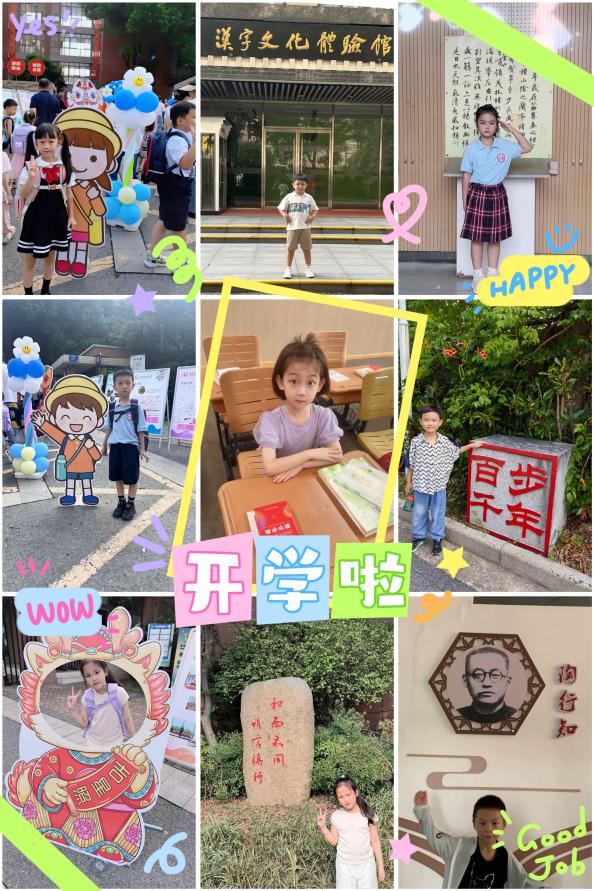 2024.08.31一年级入学礼报道（卢婧雯）_html_6939d0ec.jpg
