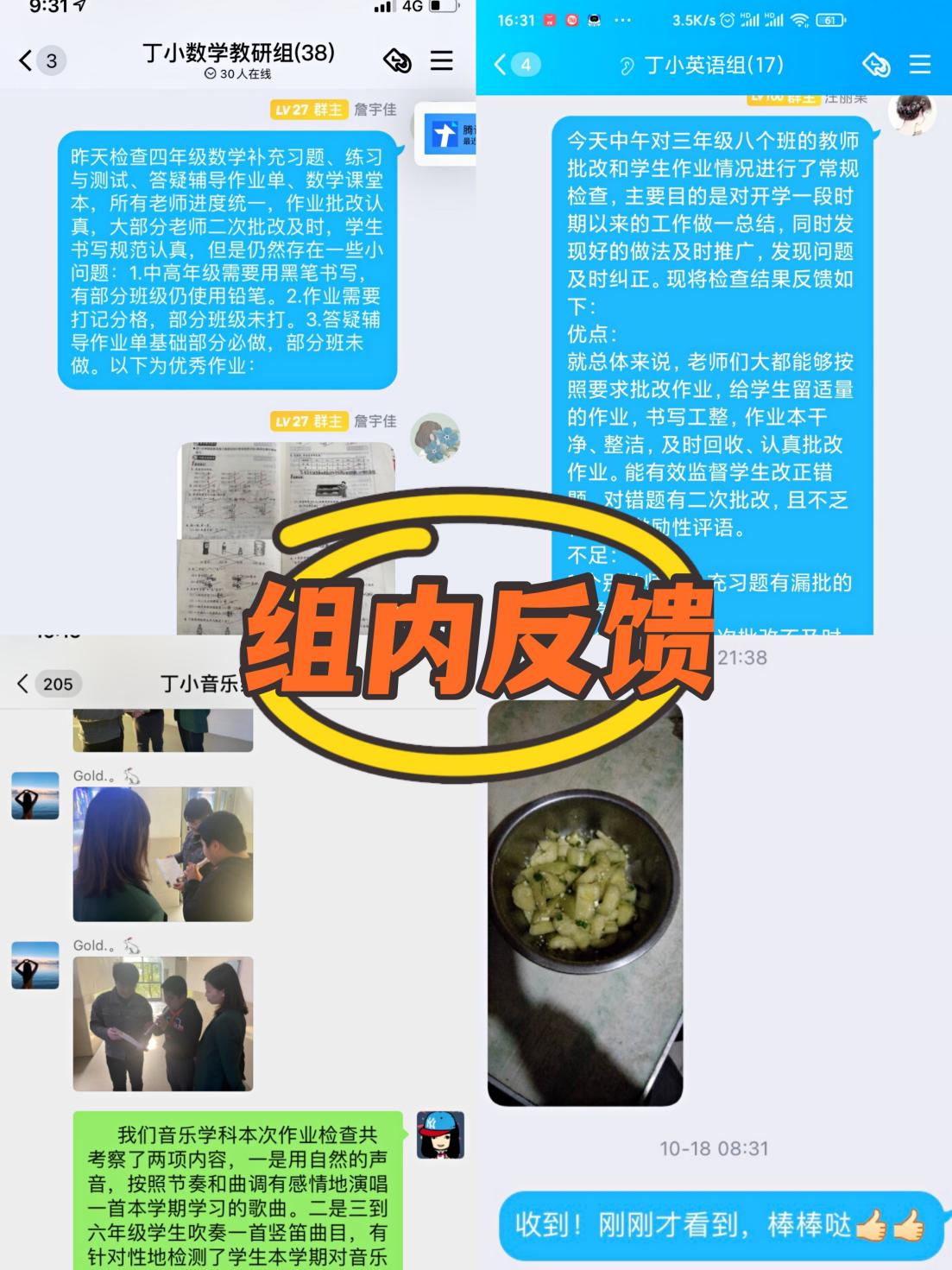 作业检查报道_html_6313fed5.jpg