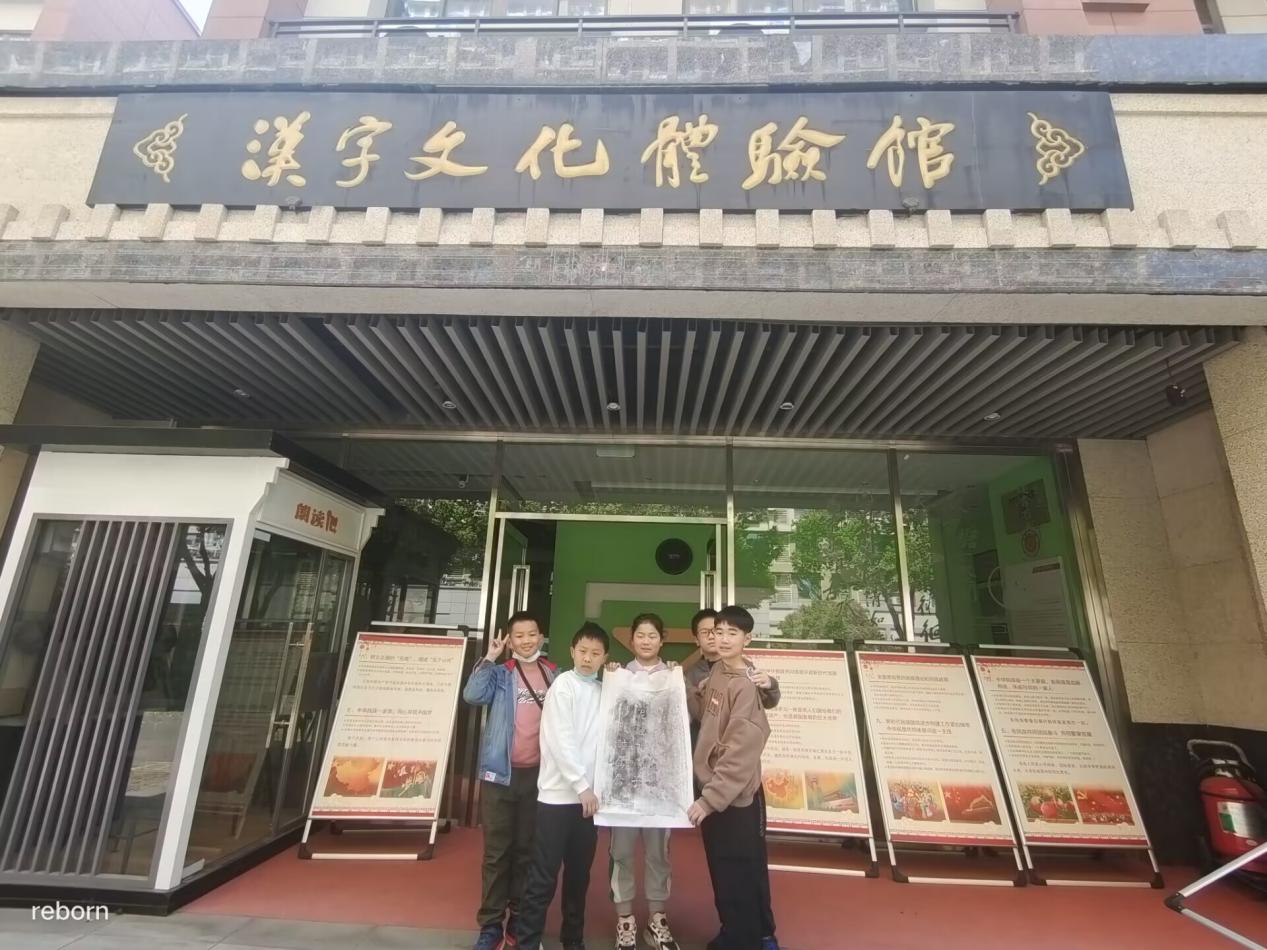 【丁香汉声·教学】观汉字文化体验馆，品味汉字之美_html_m5bbaea96.jpg