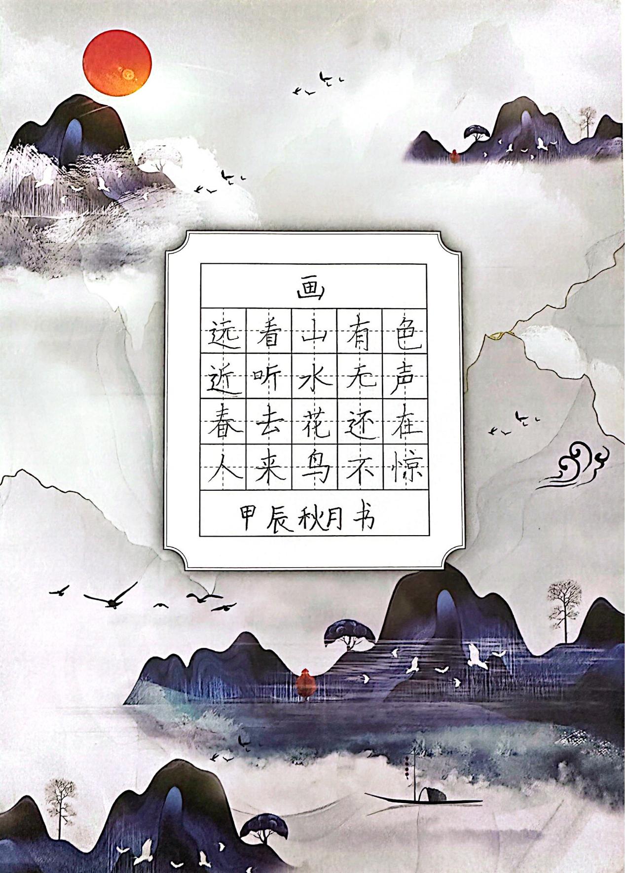 10.29“七彩语文杯”书法展示选拔赛报道_html_m7abe2e5c.jpg