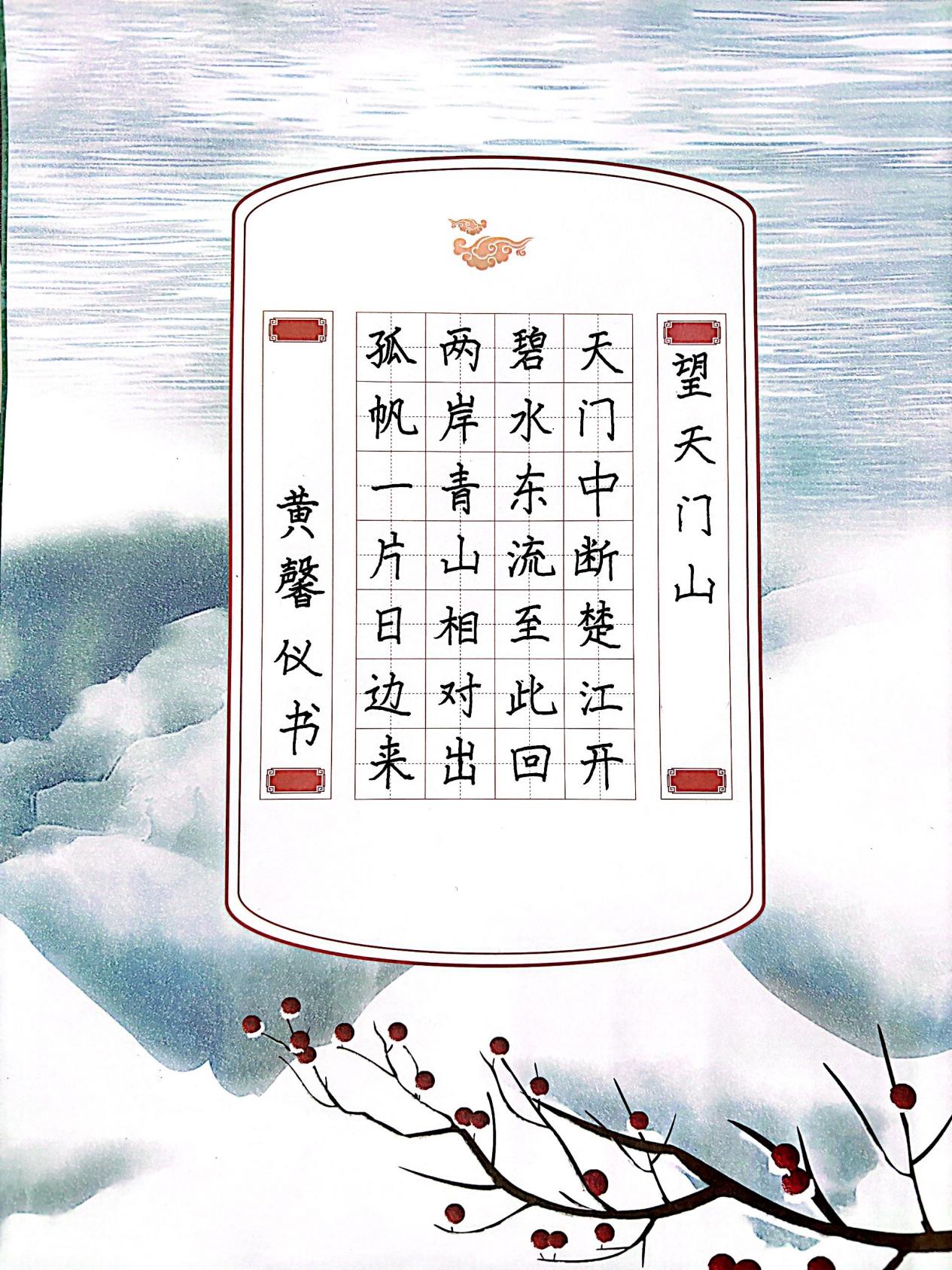 10.29“七彩语文杯”书法展示选拔赛报道_html_m1bd51bd3.jpg