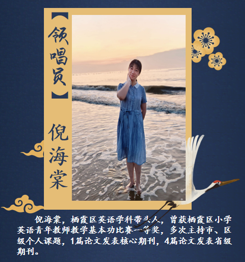 “和声荟”系列活动三之英语基于主题意义探究的小学英语阅读教学研究分享_html_4341181f.png