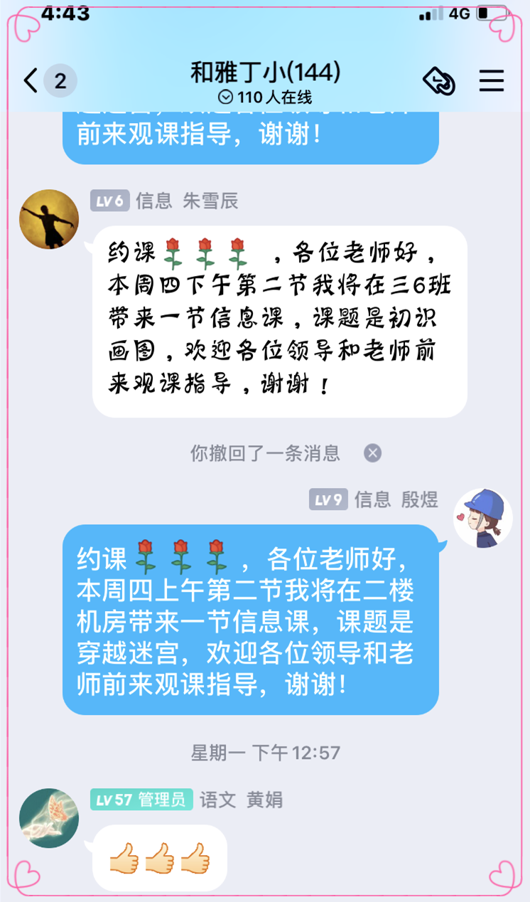 2020.11.19校内研讨课通讯稿_html_m163d567d.png