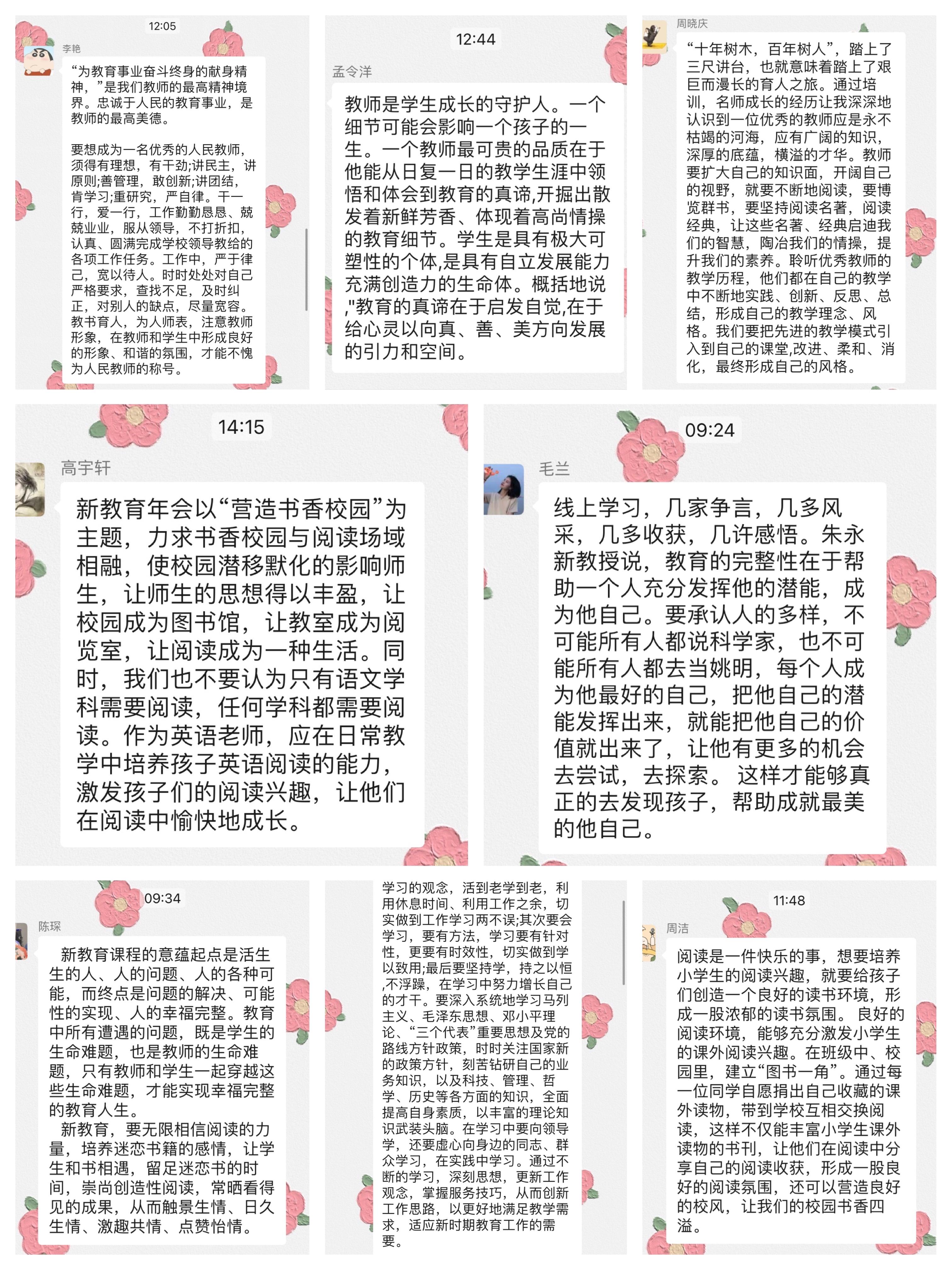 新教育_html_93c9e70.jpg