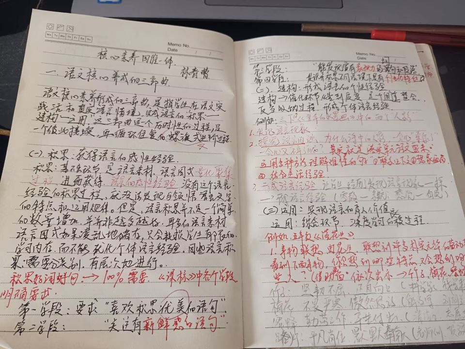 【丁香汉声·和研行动】研学新课标 重构新课堂_html_668b44f3.jpg