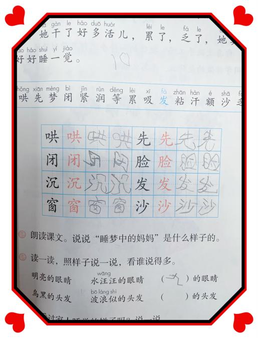 教室里的故事∣且伴且行，融合共生（符飞玲）_html_3eedf618.jpg