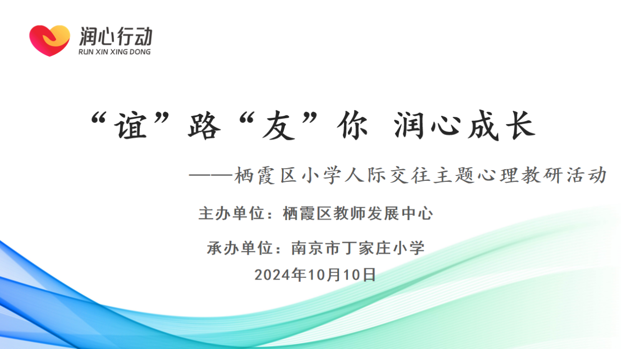 心理教研_html_5169caf7.png