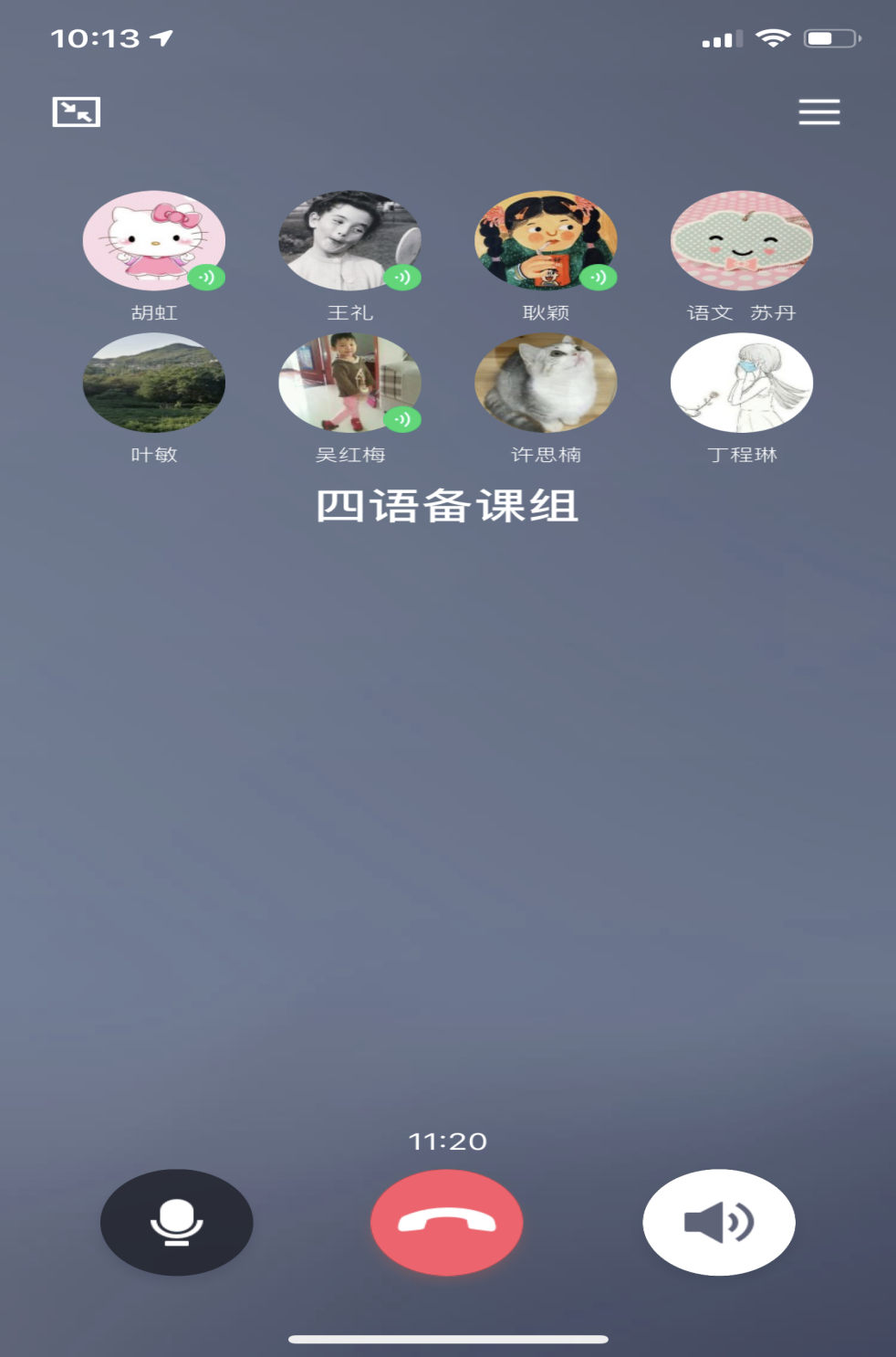 【丁香汉声】结合实际学情 推进线上教学——四语备课_html_225d80f5.png
