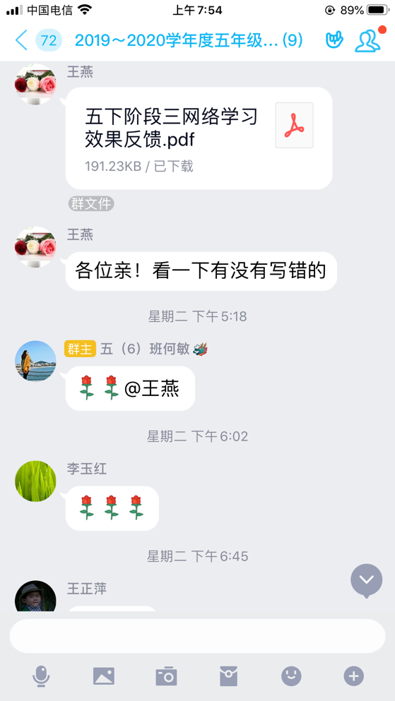 五数网课练习3报道(2)_html_154fd29a.png