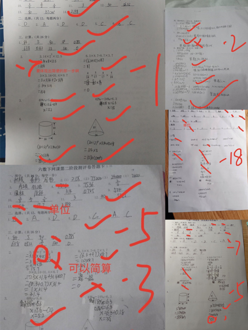 六年级数学第三次网测报道_html_6a9f8b70.jpg