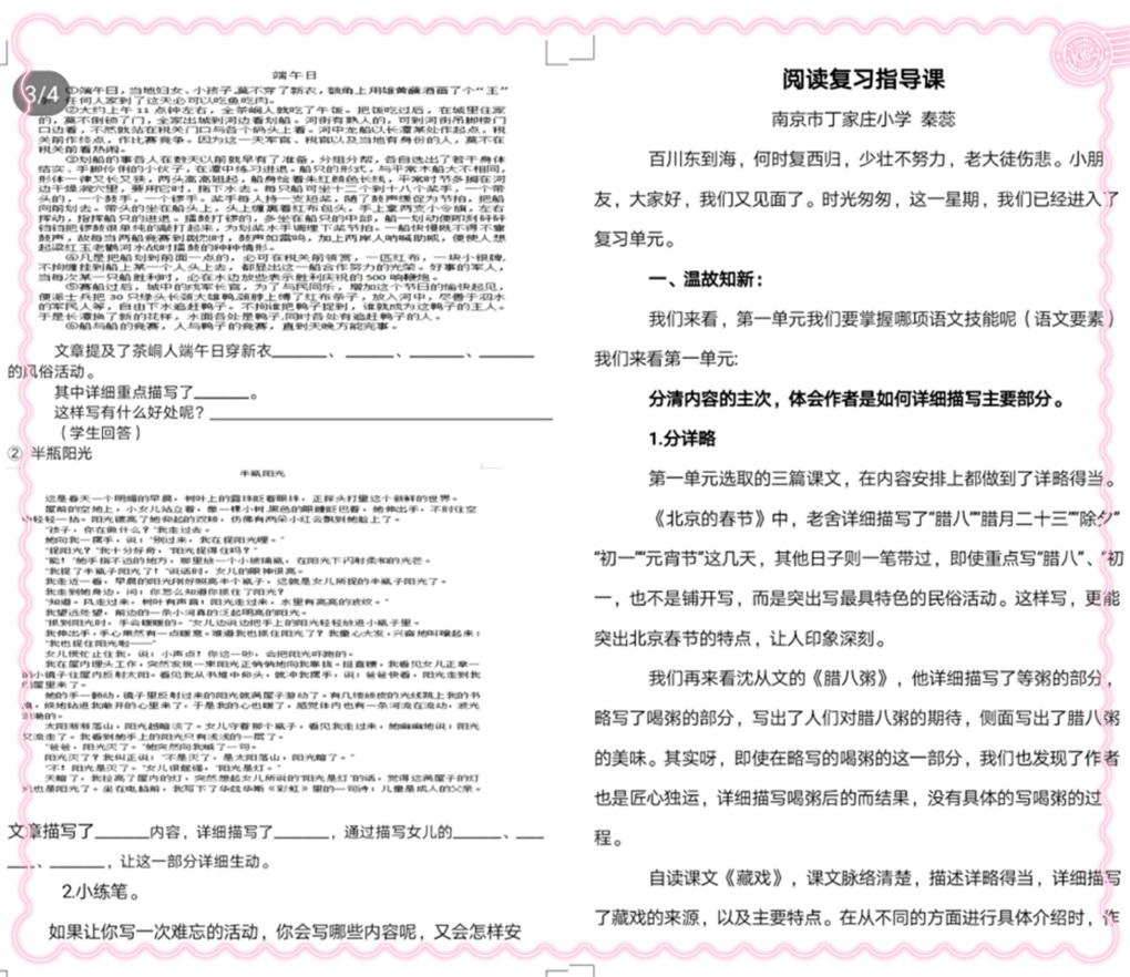 六语第五次备课报道_html_m302e3449.jpg