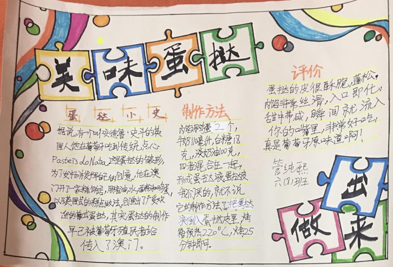 五六年级寒假作业报道(1)_html_44e01bbd.jpg