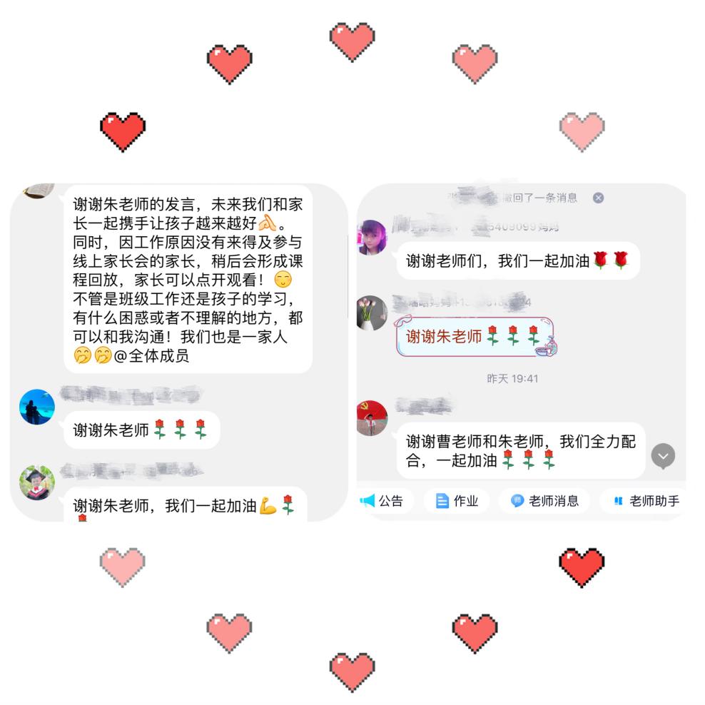 家访及线上家长会_html_7aaba25f.jpg
