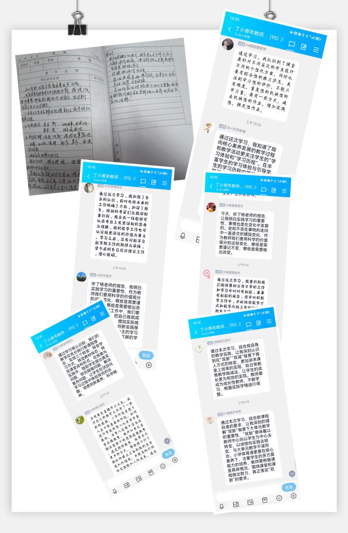 2023优质学校高质量发展论坛报道_html_m2911efec.jpg