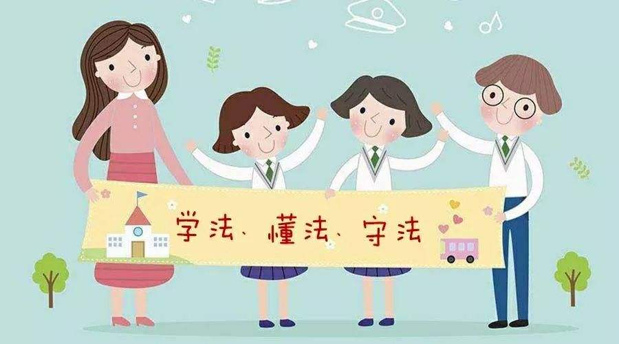 明法于心 守法于行_html_4127e0c1.jpg