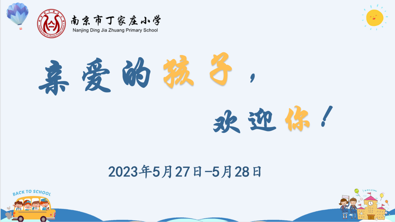 【丁香汉声】有序招生，静候丁香少年_html_14f14474.png