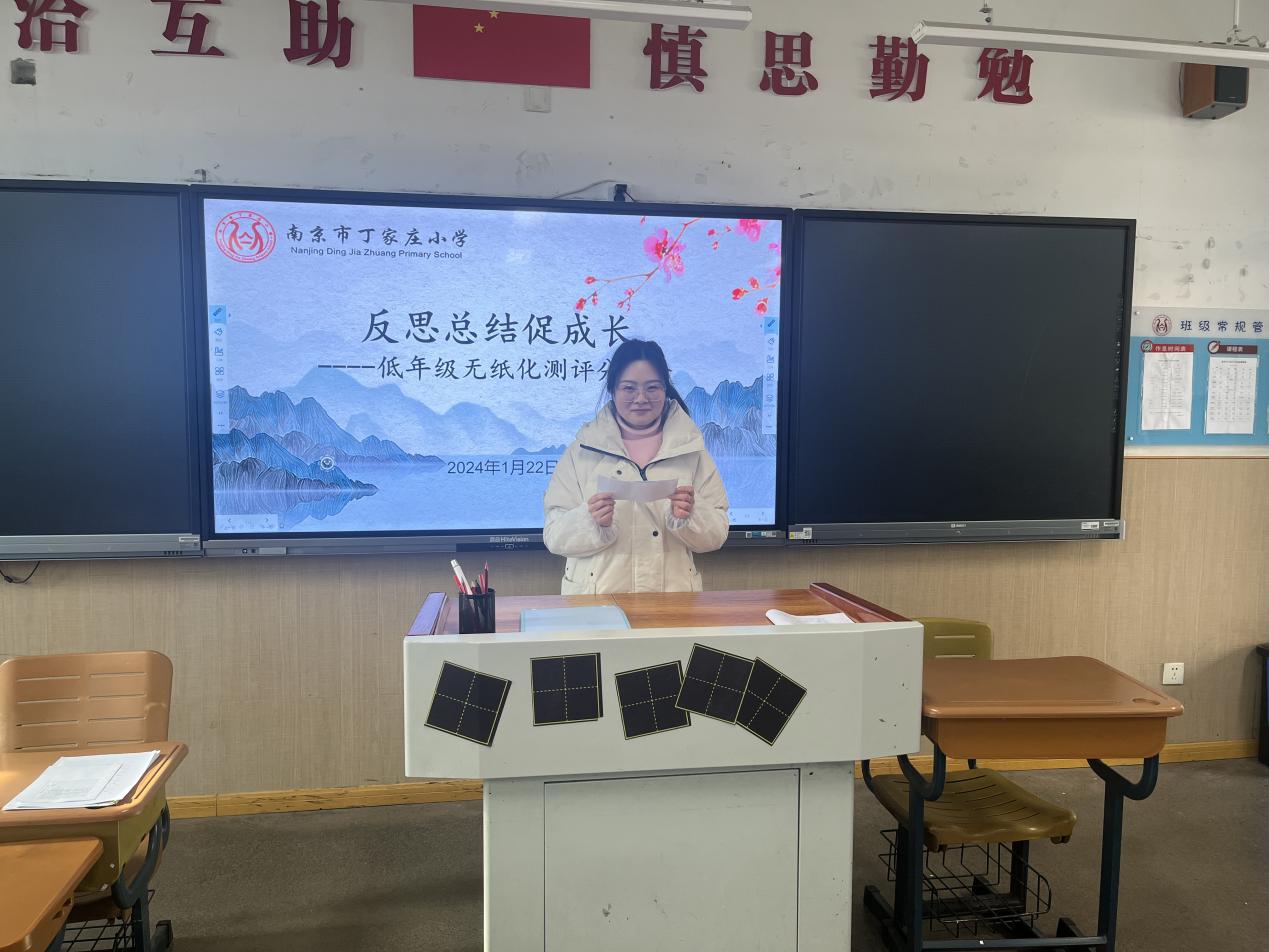 低年级无纸化测评活动总结报道_html_2e6bcd6d.jpg