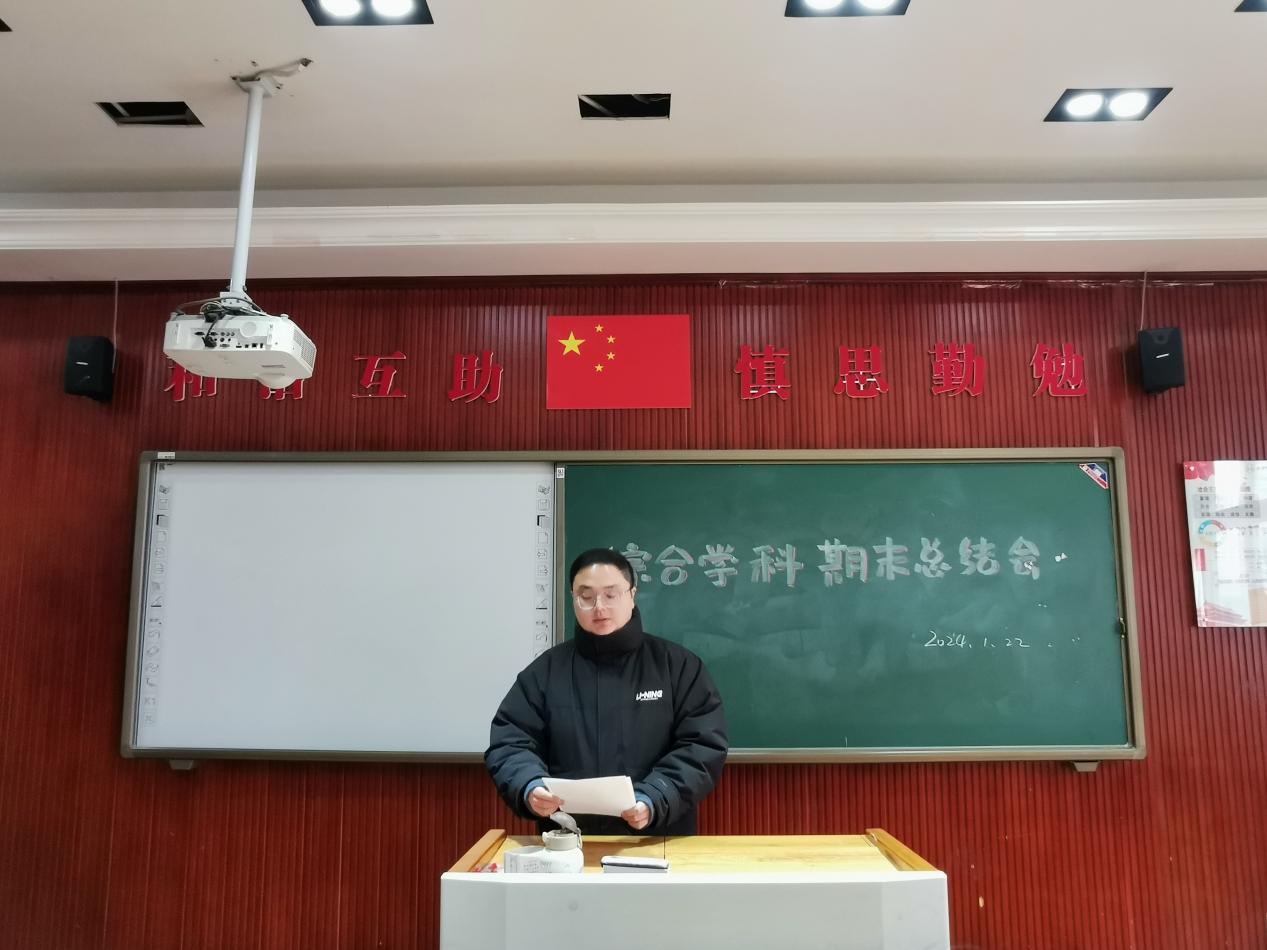 综合学科期末总结会_html_m682dcd22.jpg