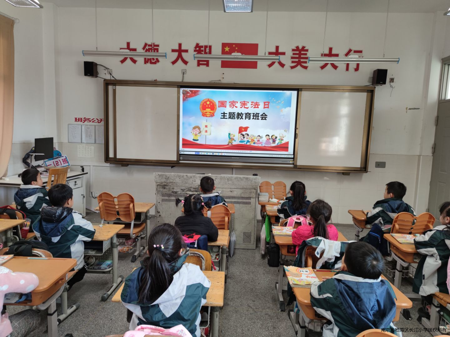 宪法日主题班会 (1).jpg
