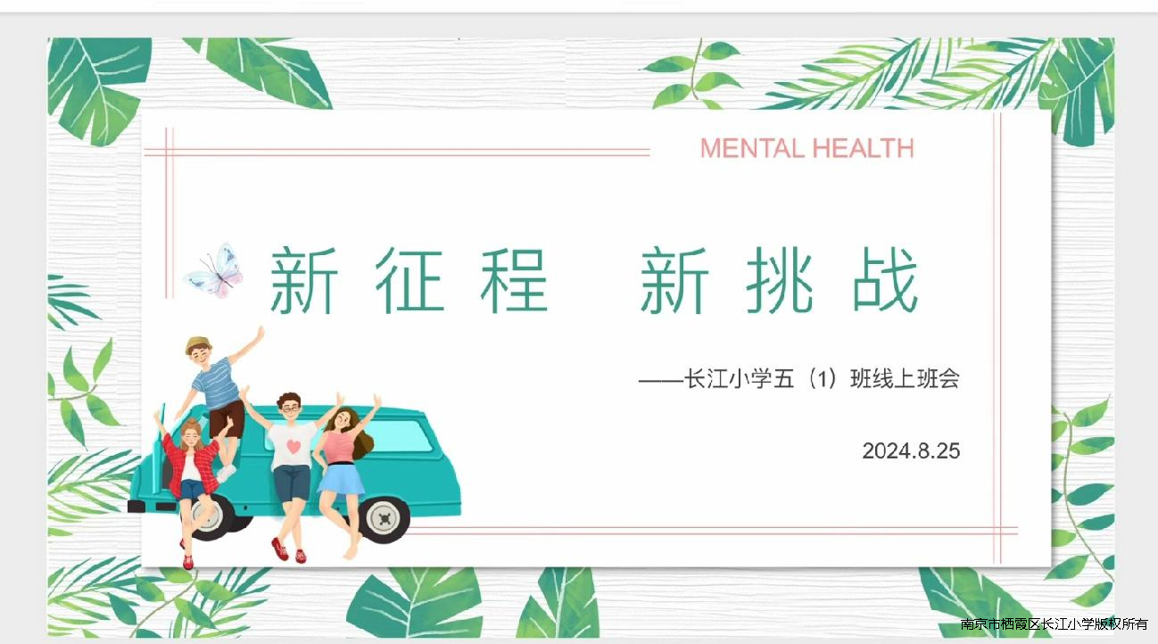 线上班会1.jpg