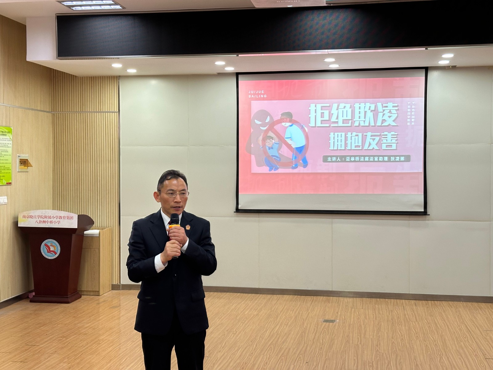 【馨惠中小】拒绝欺凌 拥抱友善  ——晓院附小教育集团中桥小学邀请法治校长进校园活动报道