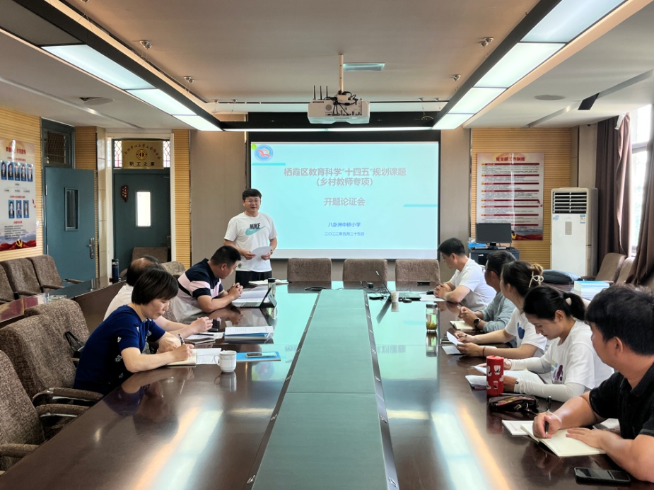 【馨惠中小】中桥小学成功召开栖霞区“十四五”规划课题开题论证会