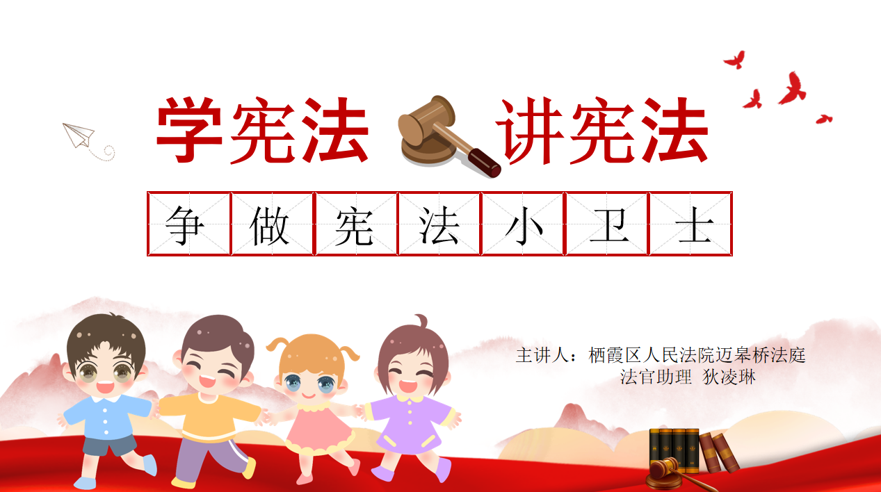 大力弘扬宪法精神，建设社会主义法治文化  ——晓院附小教育集团中桥小学邀请法治校长进校园活动报道