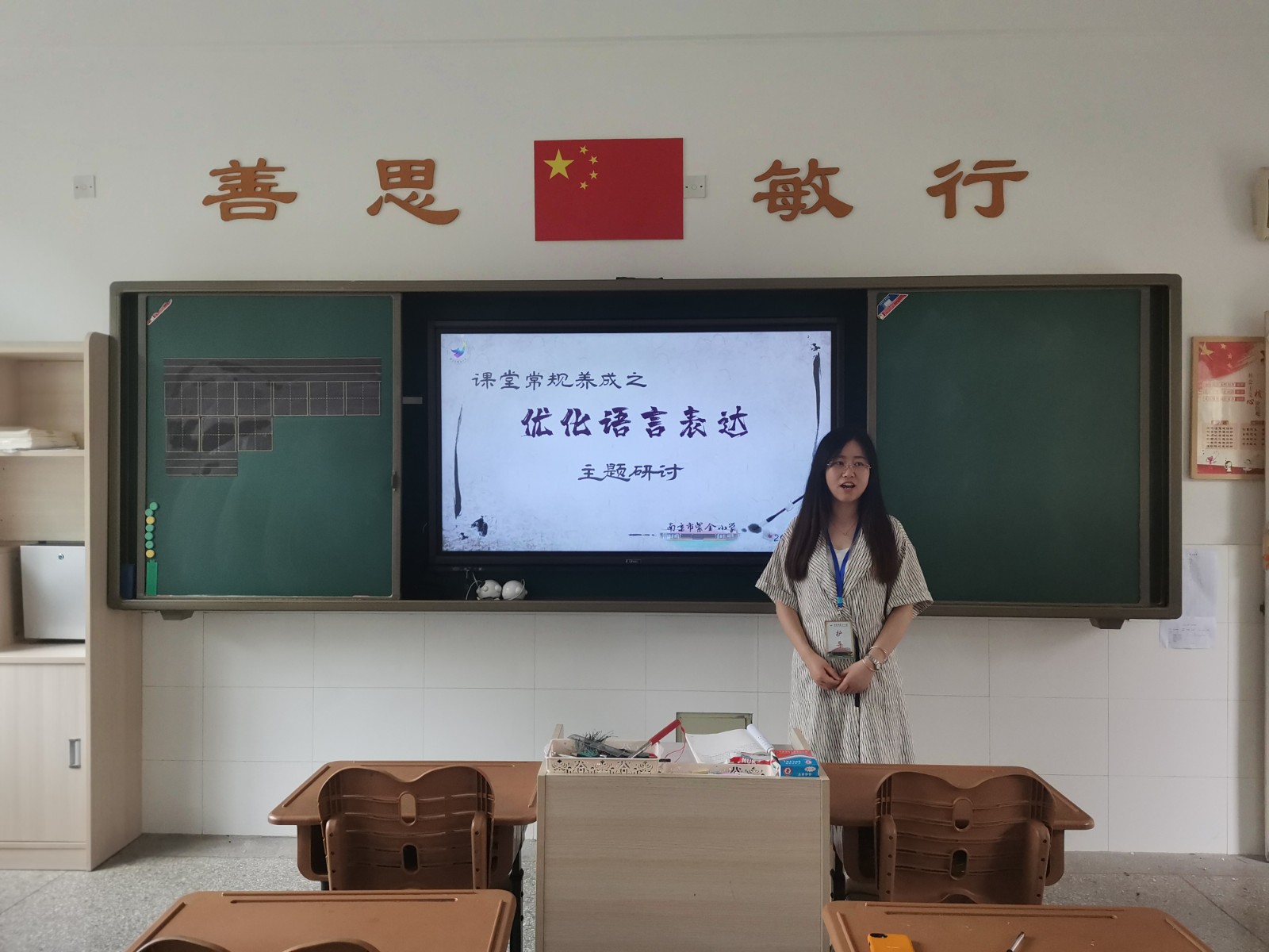 【书院紫金】习惯立身，优化表达——记紫金小学青年教师研修班主题学习