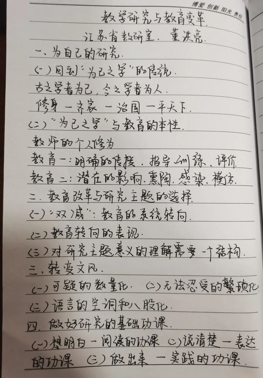 大学习_html_581774ea.jpg