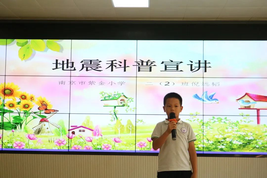 《书院紫金》防震减灾 携手同行——记紫金小学地震科普宣讲员比赛