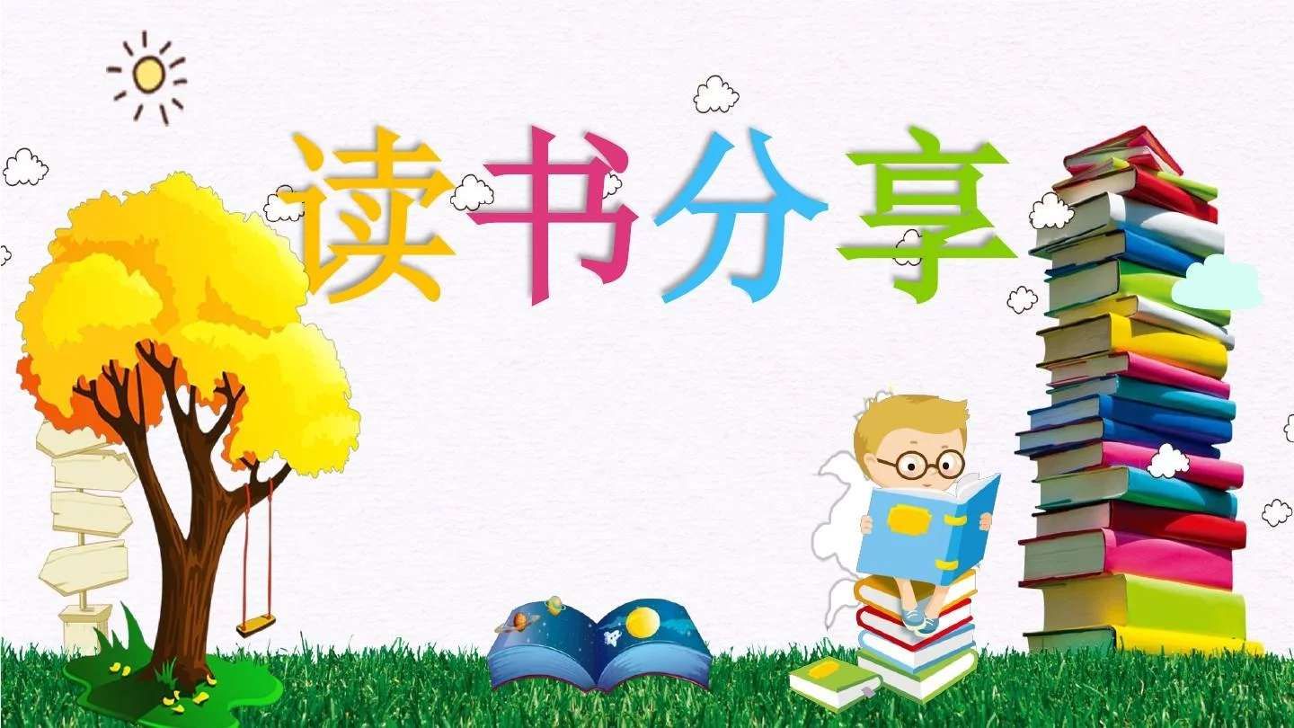 【书院紫金】书香润假期，阅读伴成长——记紫金小学假期“阅读银行”储蓄活动