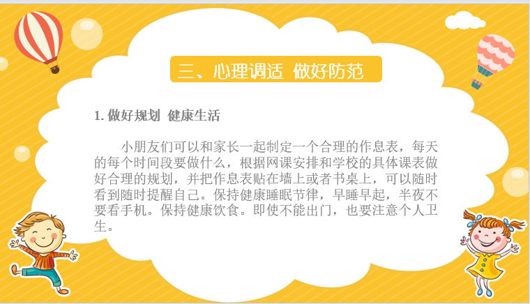 家长会_html_d960b82.png