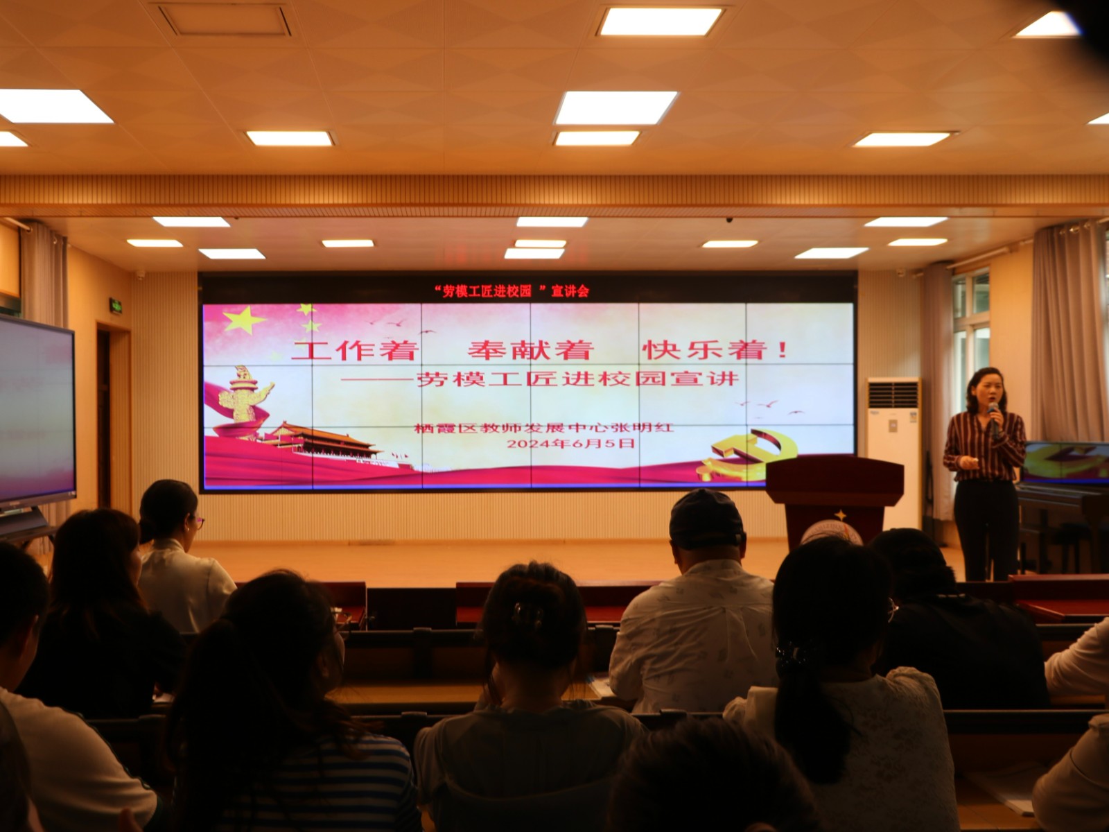 【书院紫金】劳模工匠进校园 ——南京市劳动模范张明红副校长走进南京市紫金小学