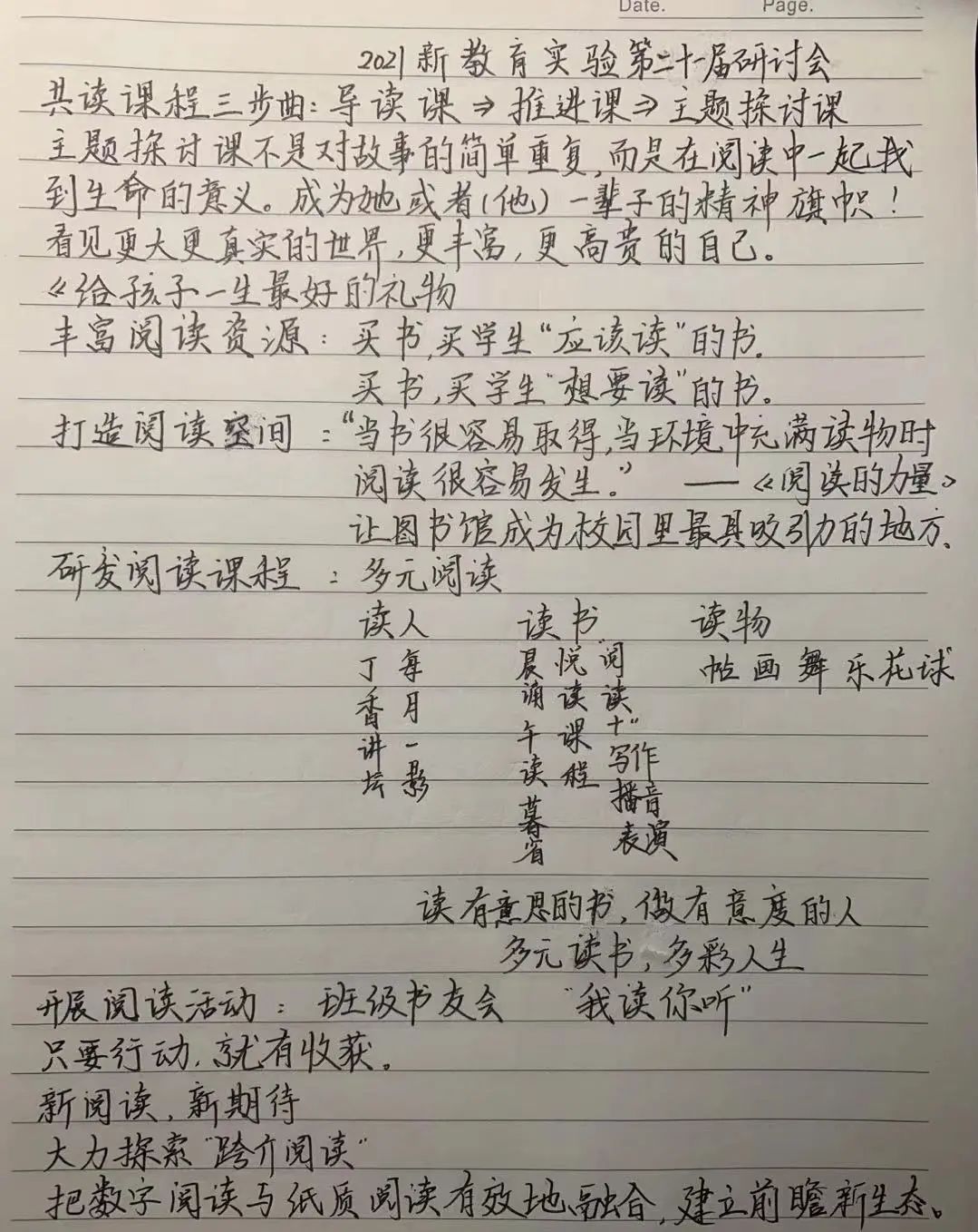 书艺、_html_m4f8fdce5.jpg