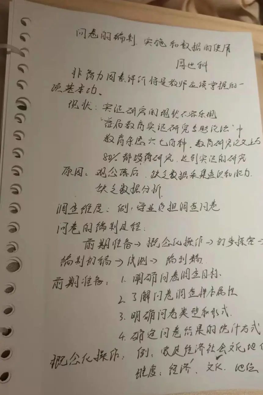 11.4讲坛_html_68faf9f3.jpg