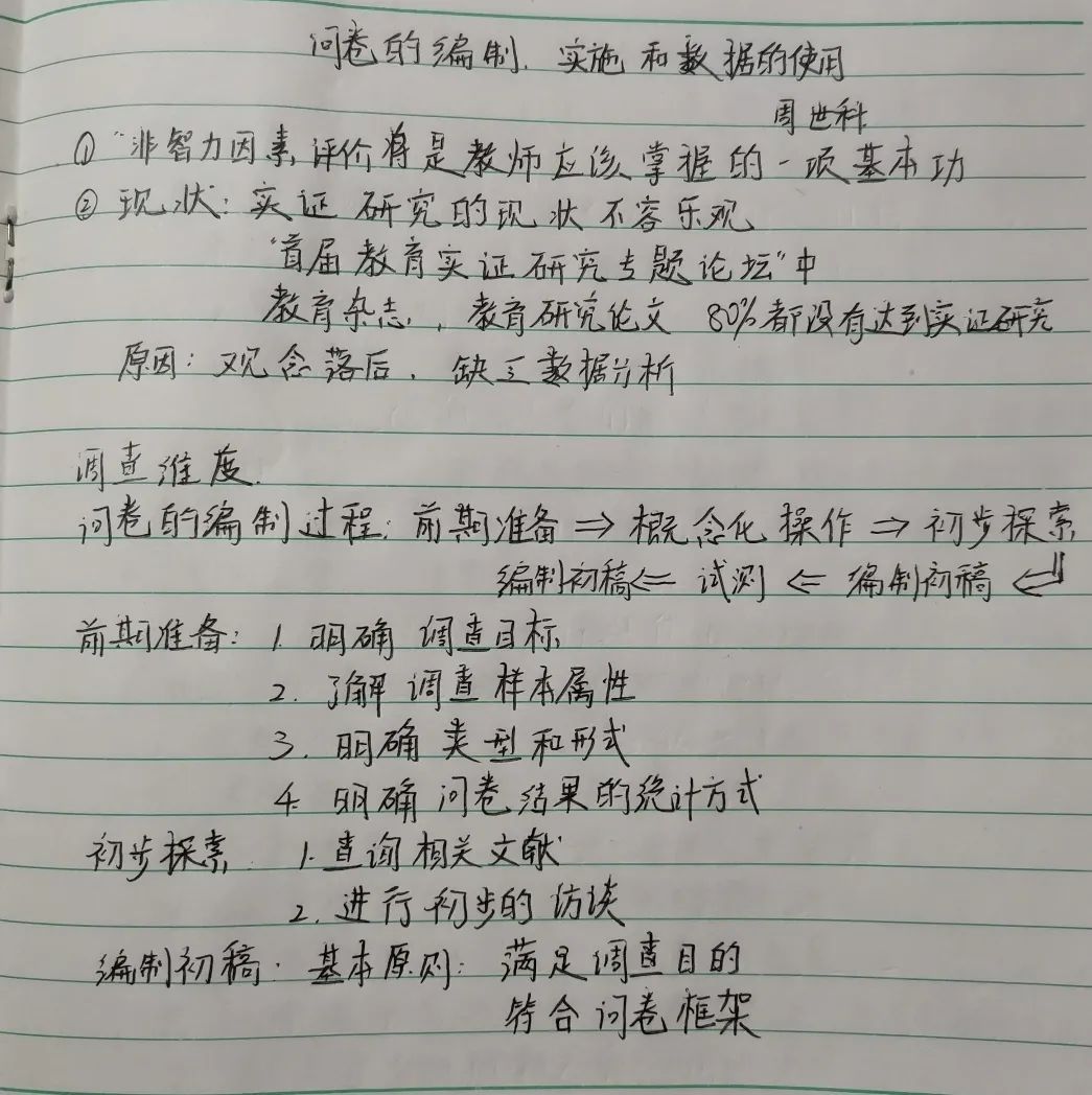 11.4讲坛_html_60a681fd.jpg