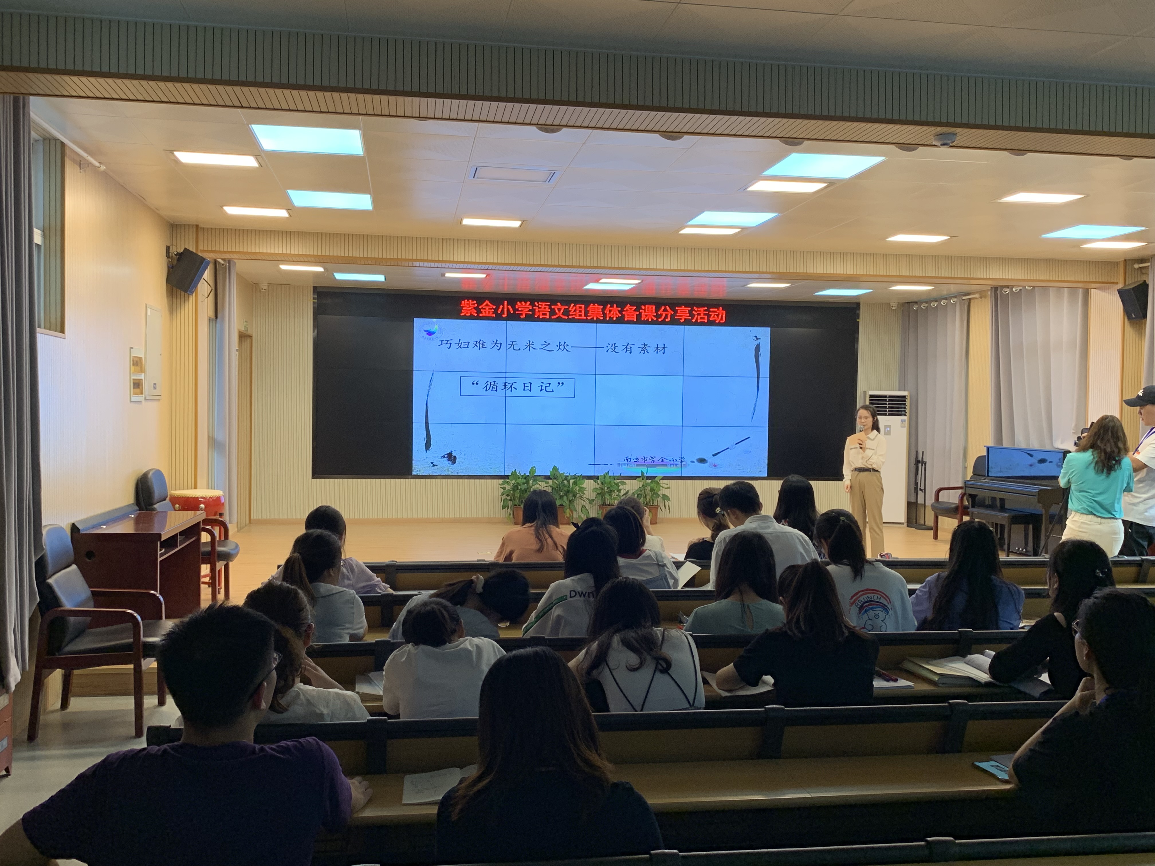 作文，语文教学中不可逃避的问题 ——记紫金小学语文组集体备课分享活动