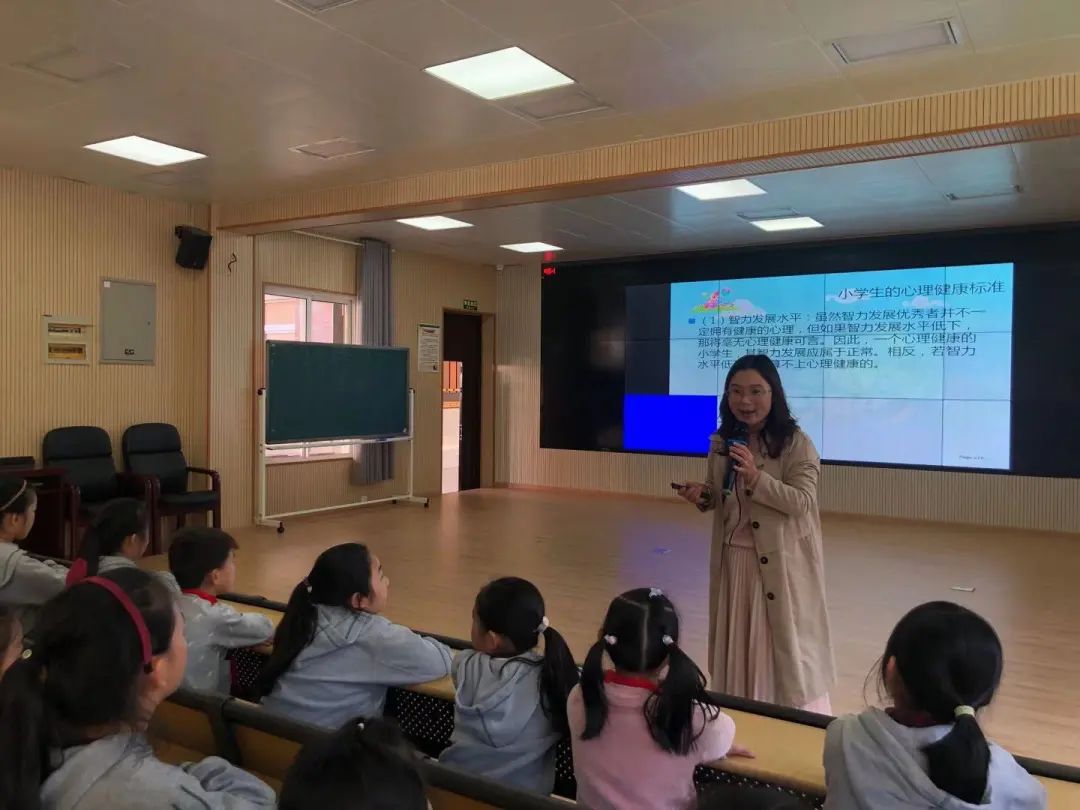 【书院紫金】我健康 我快乐 ——紫金小学心理健康教育讲座