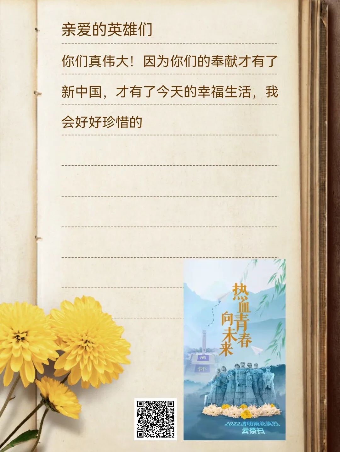 清明_html_47599273.jpg