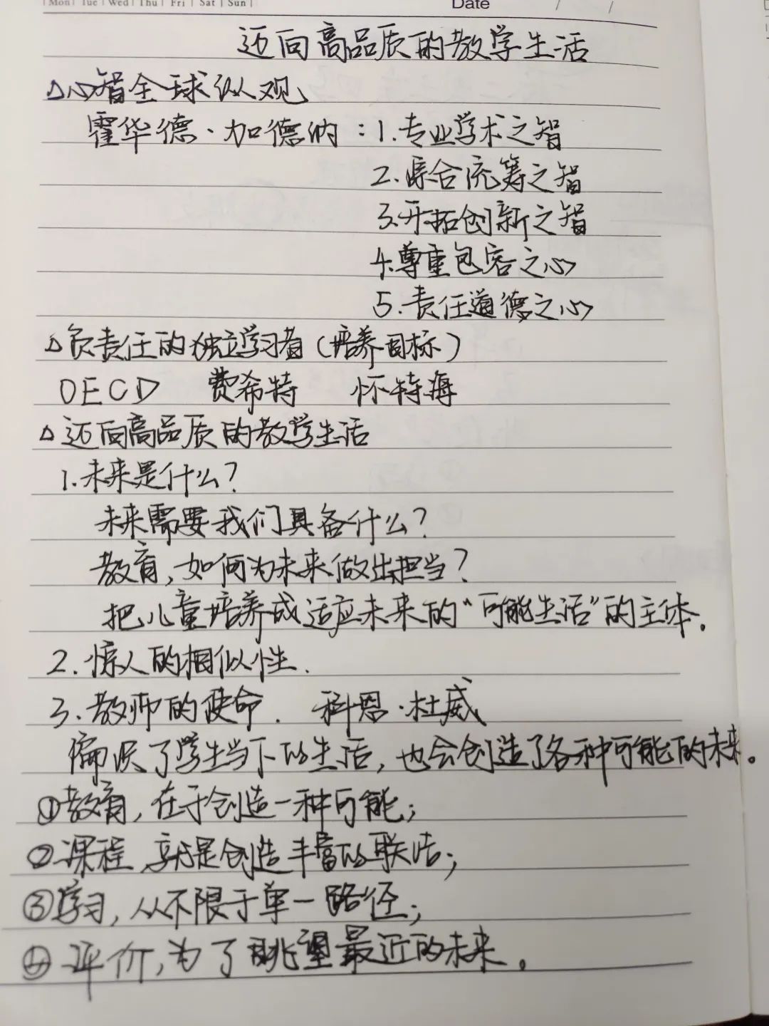 大讲堂_html_6025d67c.jpg