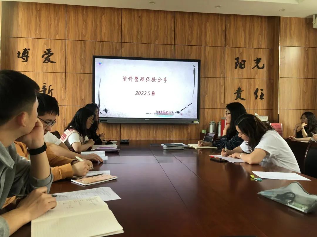 【书院紫金】优化学习资料，提升教学效用——记紫金小学全体教师参与优秀教学经验分享会议