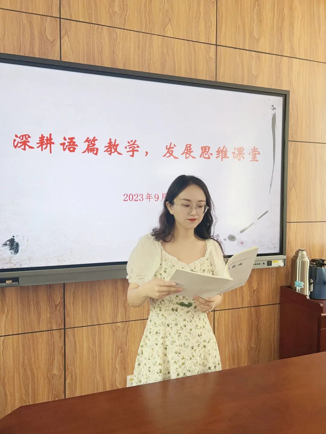 《书院紫金》深耕语篇教学，发展思维课堂  ——紫金小学英语组集体备课系列报道（一）