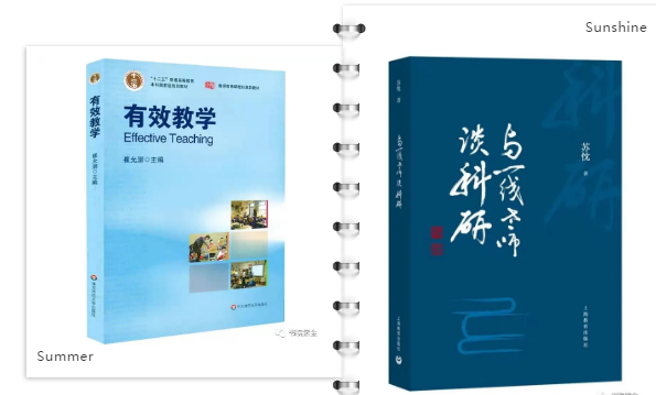 提升专业素养 共读优秀书籍——记紫金小学青年教师研修班共读分享活动（二）